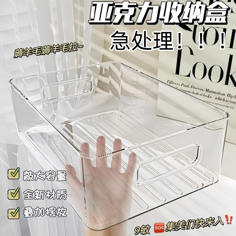 桌面透明亚克力抽屉式收纳盒面膜护肤化妆品杂物收纳筐零食置物架