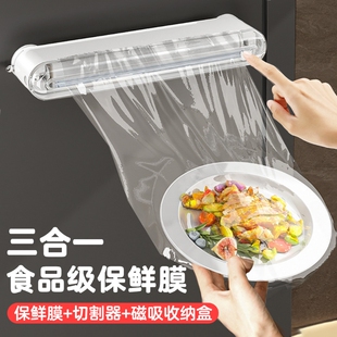 食用级保鲜膜套家用耐高温可蒸煮切割盒 保鲜膜切割器三合一滑刀式