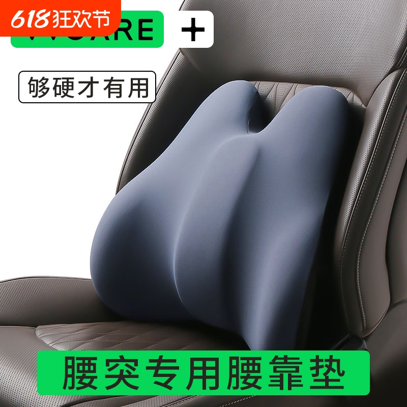 腰突专用腰靠垫腰部支撑办公室久坐神器腰枕护腰一体汽车靠背腰托
