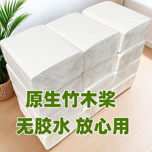平板卫生纸厕纸刀切纸家用压花草纸手纸方块厕所纸实惠装B超纸