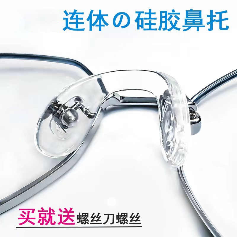 一体式U型眼镜鼻托硅胶连体配件防滑防压痕鼻垫防脱落眼睛鼻子垫