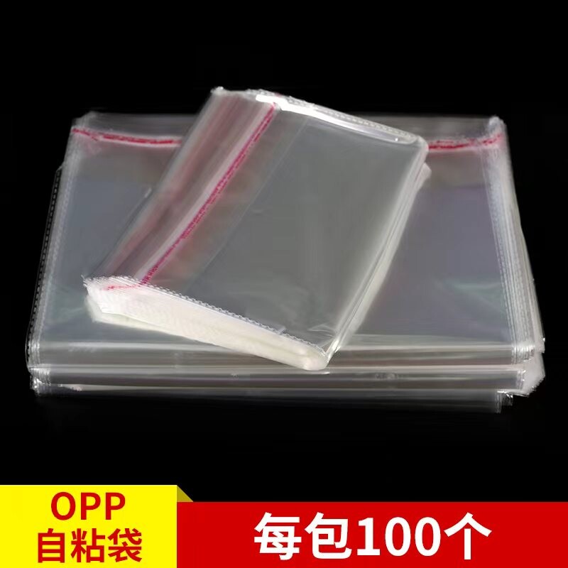 opp袋自粘袋不干胶透明塑料袋裤子短袖服装包装袋多尺寸收纳袋