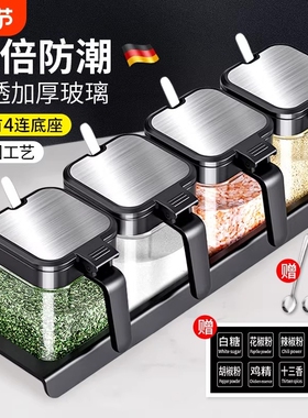 调料罐玻璃组合套装家用密封防潮厨房收纳盒调料瓶调味料调味盐罐