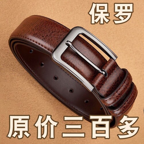 保罗老式复古针扣皮带男士裤带