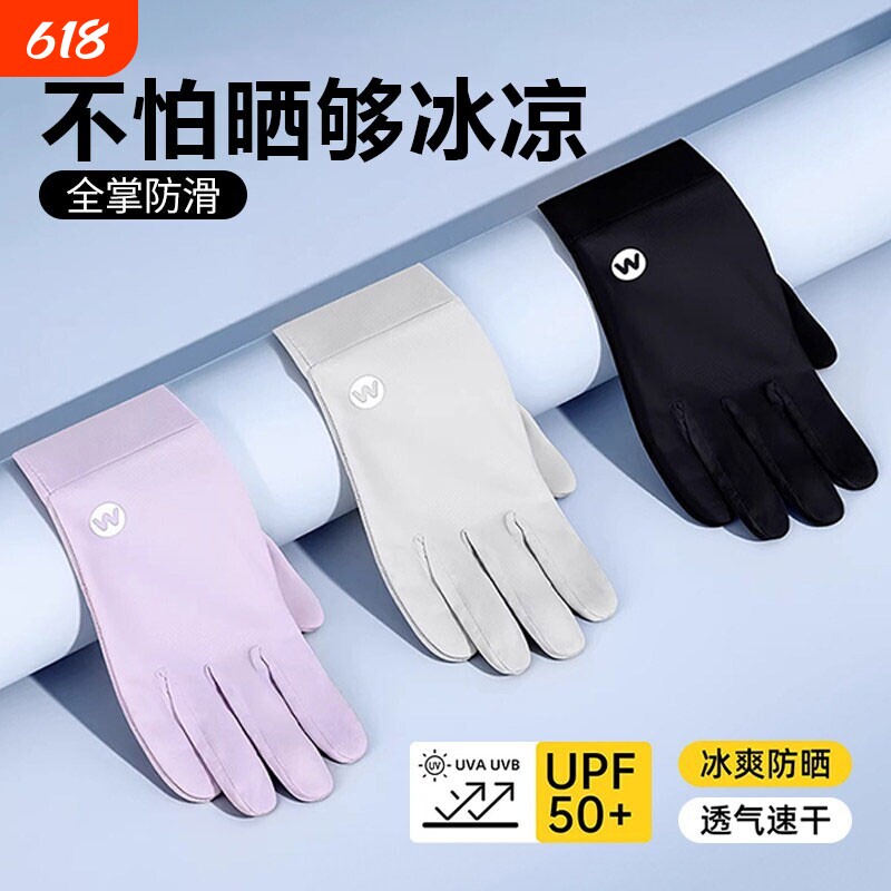 防晒手套女防紫外线冰丝袖套夏季遮阳骑行电动2026新款蕾丝网纱