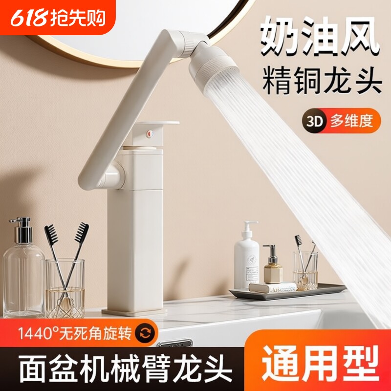 奶油风白色洗手盆水龙头冷热两用浴室洗脸盆洗漱台卫生间面盆台盆