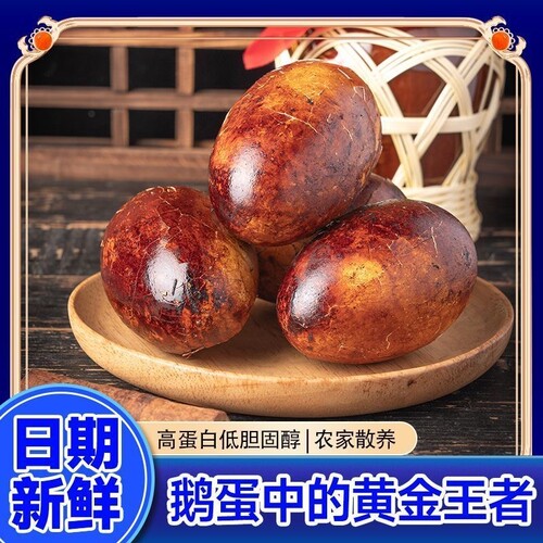 嘎嘎香~东北特色五香烤鹅蛋大个卤汁雁鹅蛋卤蛋减脂早餐熟食零