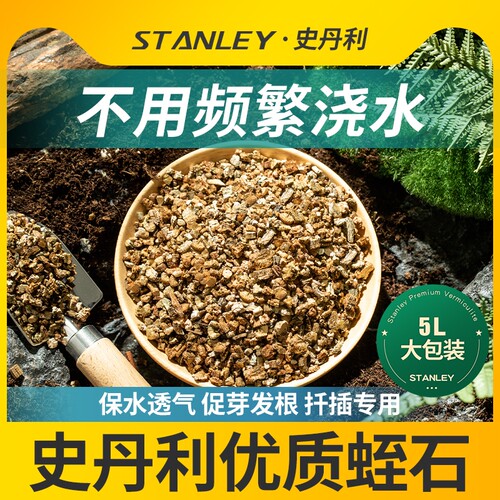 史丹利透气疏松养花专用营养土
