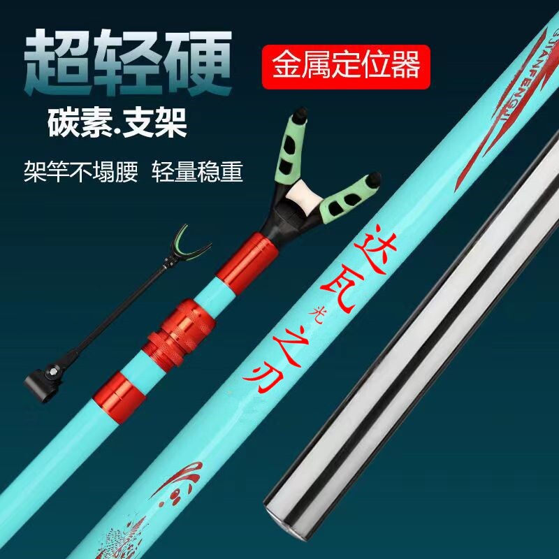 达瓦光之刃碳素支架杆钓鱼竿架鱼杆炮台架钓箱台钓架竿多功能钓椅