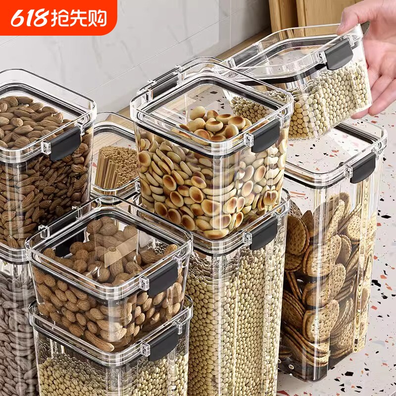 密封罐透明厨房储物罐五谷杂粮收纳盒防潮长方形茶叶冰箱食品级