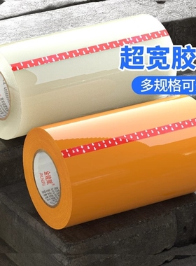 宽胶带透明胶带大卷超宽10cm/20cm黄色胶带封箱封口胶布加厚快递打包封箱机器专用整箱批大号特宽纸高粘加宽