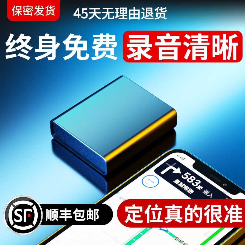 德国gps定位器汽车追踪定位强磁北斗车载防盗录音追跟器定仪神器j