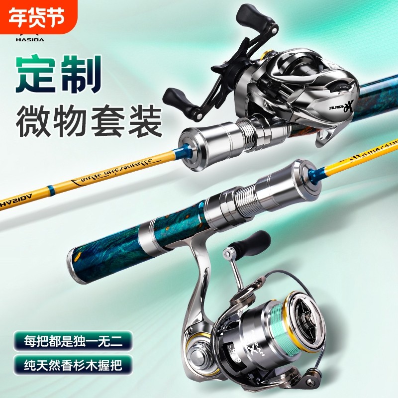 哈斯达蝴蝶新款微物路亚竿溪流马口杆ul超软实心竿稍弹射路亚杆,户外/登山/野营/旅行用品,路亚竿,淘宝优惠券,粉丝福利购,淘宝优惠卷