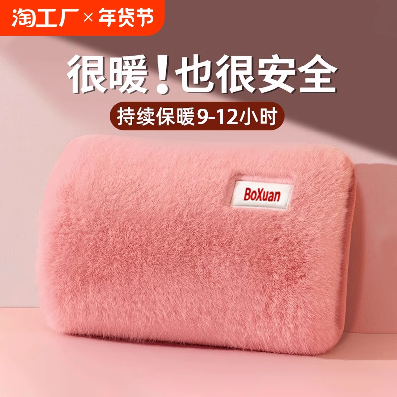 家用热水袋充电款暖手宝暖宝宝防爆暖水袋电热宝毛绒正品加热发热