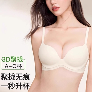 内衣女小胸聚拢显大舒适无痕无钢圈防下垂2025新款 平胸专用文胸罩