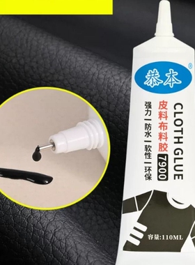 粘布料的专用胶强力黑色耐水洗粘皮包皮衣革沙发皮具不伤皮面布料