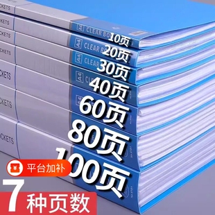 A4加厚资料册文件夹透明插页袋档案册多层产检孕检收纳册奖状收集册证件收纳包办公用品夹册试卷合同大容量