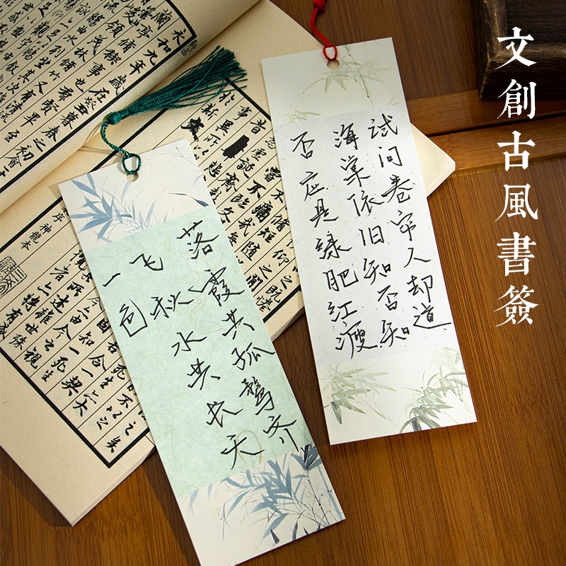 国风宣纸书签diy材料空白卡片