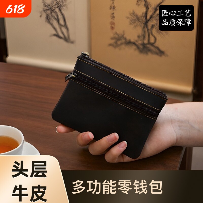 新款复古头层牛皮迷你零钱包高品质卡包百搭真皮钱包多功能零钱包