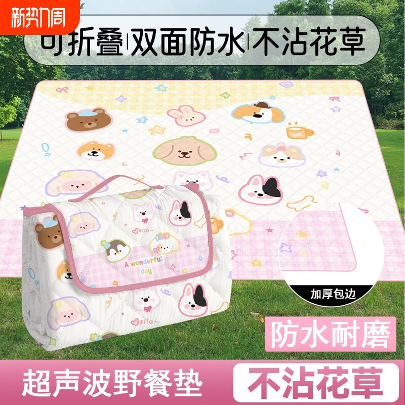 加厚超声波野餐垫户外春游地垫野垫便携防水可折叠帐篷地垫防潮垫