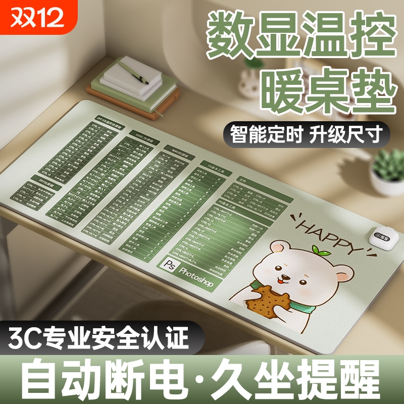 加热鼠标垫办公室电脑桌面恒温桌布发热垫学生写作业大号暖手桌垫