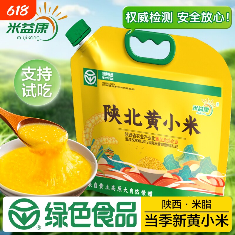 陕北米脂黄小米3斤5斤装 农家当季新米 绿色食品五谷杂粮煮粥食材