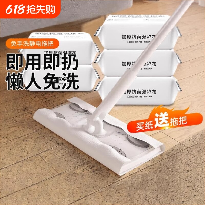 静电拖把除尘纸一次性拖布纸擦地湿巾地板拖地湿纸巾宠物吸附灰尘