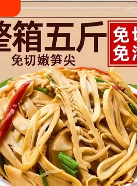 乐安笋干江西农家泡椒特产新鲜糯米笋竹笋嫩笋干笋丝笋尖非干货