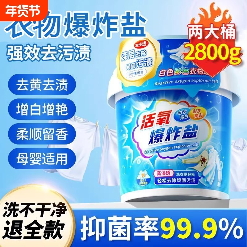 去油污洗衣粉重油工作服衣服油污克星强力去污强效去渍增白去污渍,洗护清洁剂/卫生巾/纸/香薰,洗衣粉/爆炸盐/活氧泡洗粉,淘宝优惠券,粉丝福利购,淘宝优惠卷