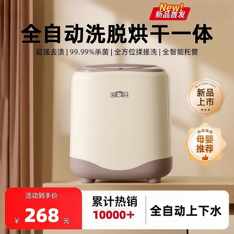 巨享佳洗内衣内裤专用小型洗衣机袜子高温清洗消毒迷你烘干一体机