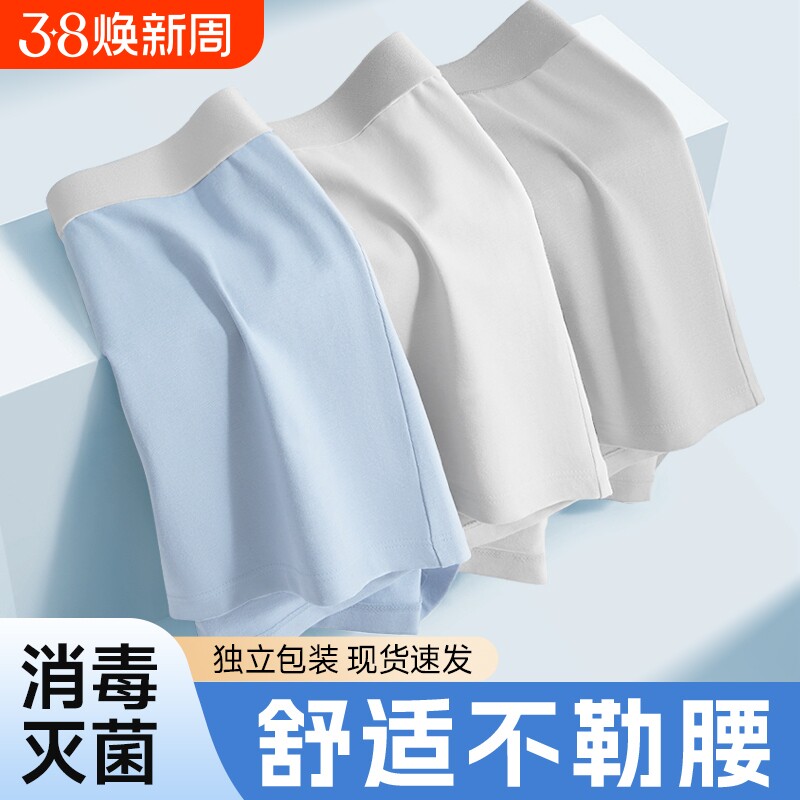 一次性内裤男士平角纯棉灭菌旅行用品男款四角大码日抛免洗旅游