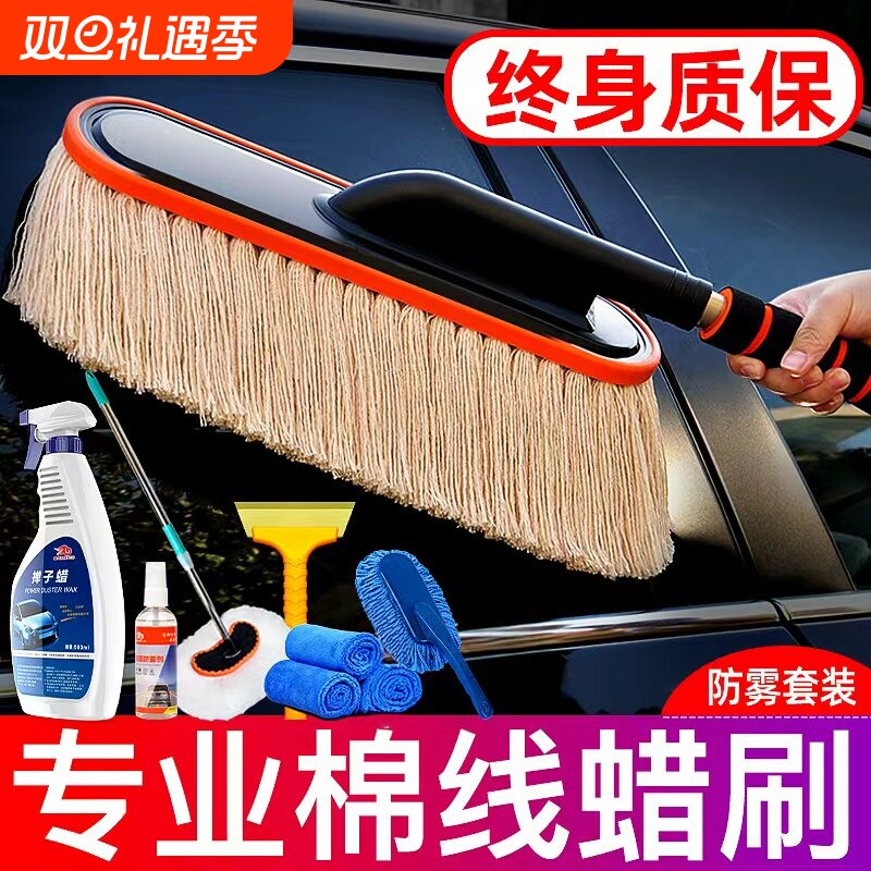 汽车除尘掸子擦车专用拖把神器洗车工具用品车用蜡拖灰尘刷子车刷