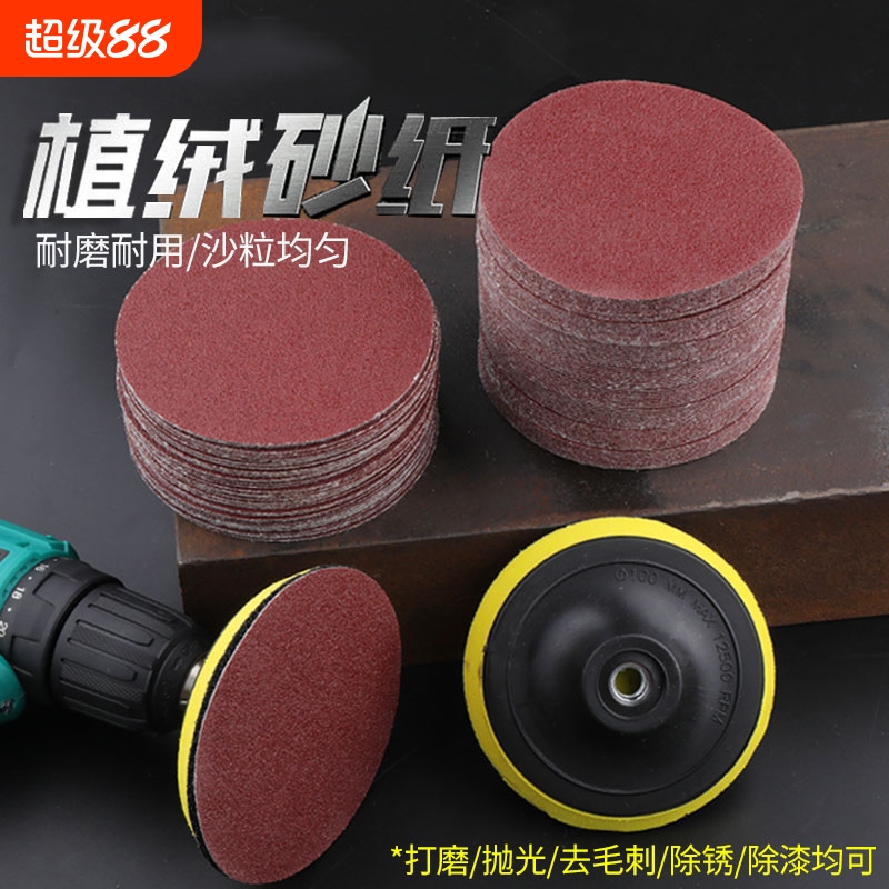 4寸超细砂纸神器工具植绒木头墙面角磨机打磨抛光片木材玉石墙壁