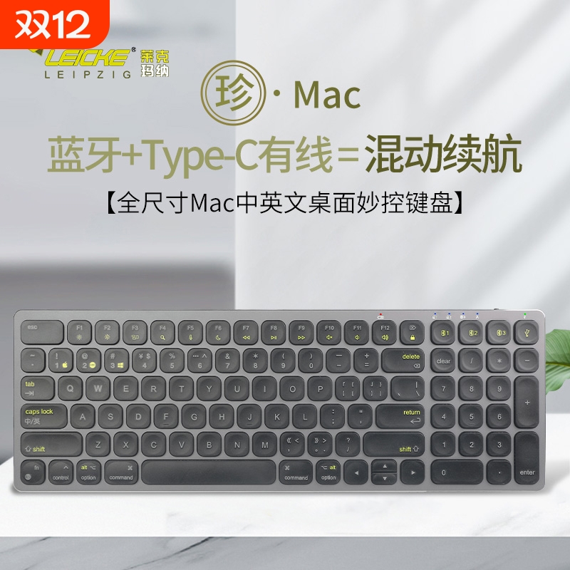 铝合金Mac布局双模蓝牙有线键盘