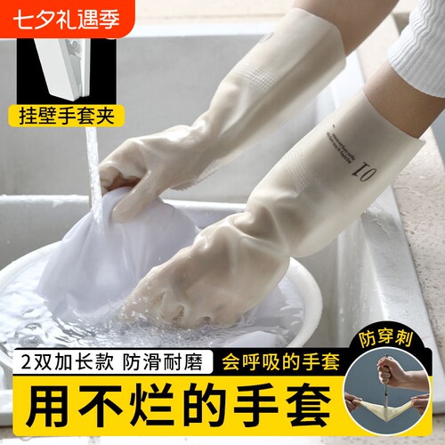丁腈洗碗手套防水|超7万次加购