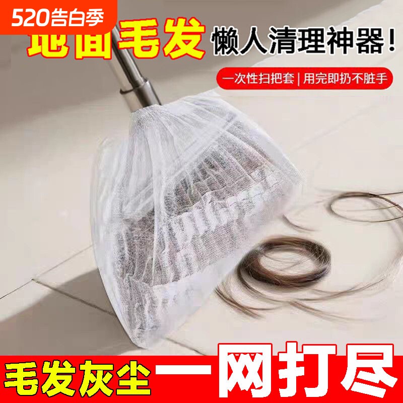 毛发专用扫把除尘套头发清理神器一次性地面静电粘毛套灰尘卧室