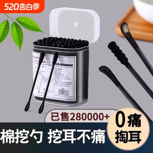 掏耳朵专用棉签黑色双头一次性挖耳勺棉花棒棉棒化妆棉签工具耳部