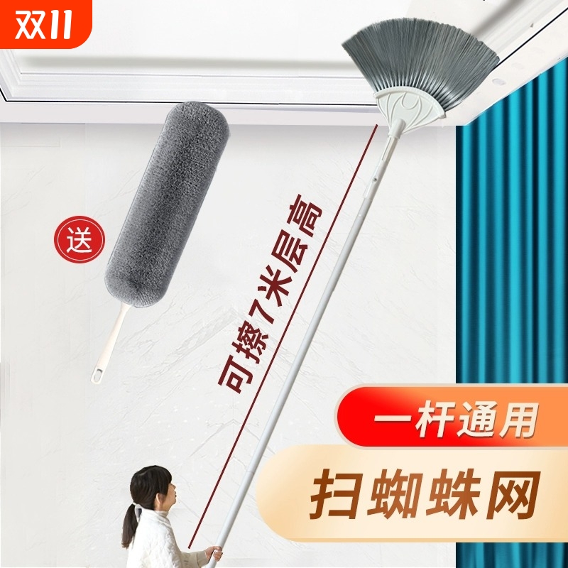 打扫蜘蛛网神器除尘扫灰家用可伸缩天花板扫把大扫除工具鸡毛掸子