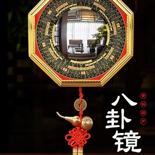 饰挂件葫芦黄铜 八卦镜凸镜大门口窗户家用太极凹镜阳台平面九宫装