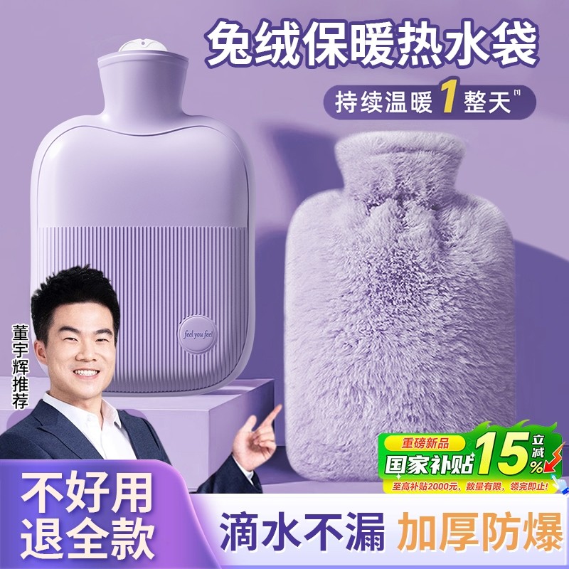 热水袋暖水袋热敷袋热敷暖手袋被窝女生用暖宝宝保温防爆持久暖脚,居家日用,热水袋,淘宝优惠券,粉丝福利购,淘宝优惠卷