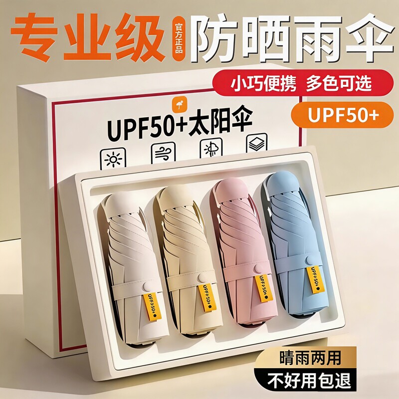 新款胶囊晴雨两用伞女士防晒遮阳防紫外线超轻小巧便携黑胶太阳伞