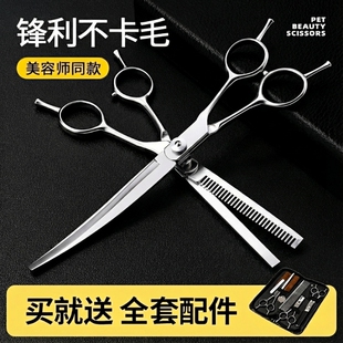 宠物美容狗狗剪刀剪毛工具专用修毛套装剪狗毛弯剪子泰迪剪毛神器