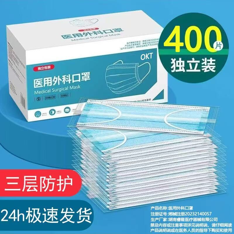 医用外科口罩一次性医疗三层正品黑白色成人独立包装灭菌级官方店