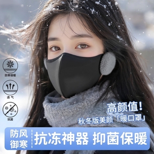 加厚保暖口罩女冬季 防风防寒加绒护耳二合一面罩耳套骑行 2025新款