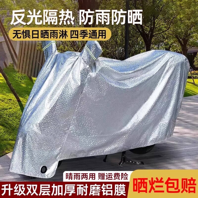 电动车防雨罩防晒摩托车电瓶车遮雨罩加厚车衣套遮阳挡雨防尘车罩