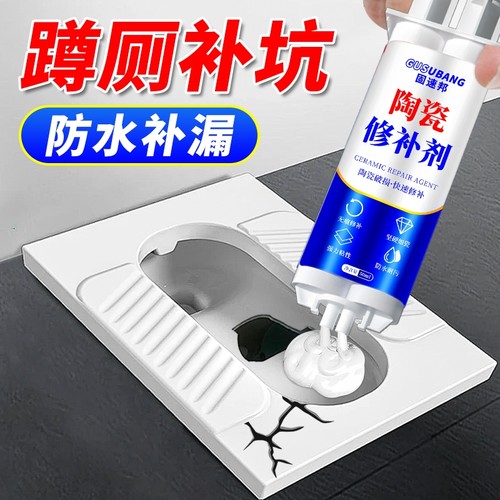 蹲厕专用修补胶厕所蹲坑补洞神器