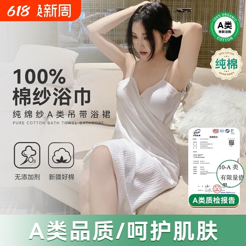 吊带浴巾浴裙四层皱棉纱睡衣女夏