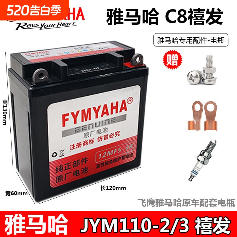 适用雅马哈 C8禧发JYM110/-2-3 摩托车弯梁天剑YBR