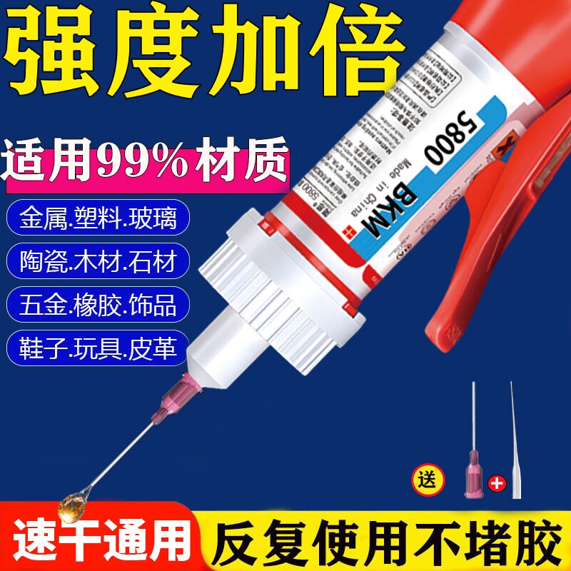 502强力胶水万焊接剂超能粘粘鞋金属塑料玻璃速干防水鞋胶专用软胶修鞋匠牢修鞋胶补鞋鞋子快干瞬间胶针正品