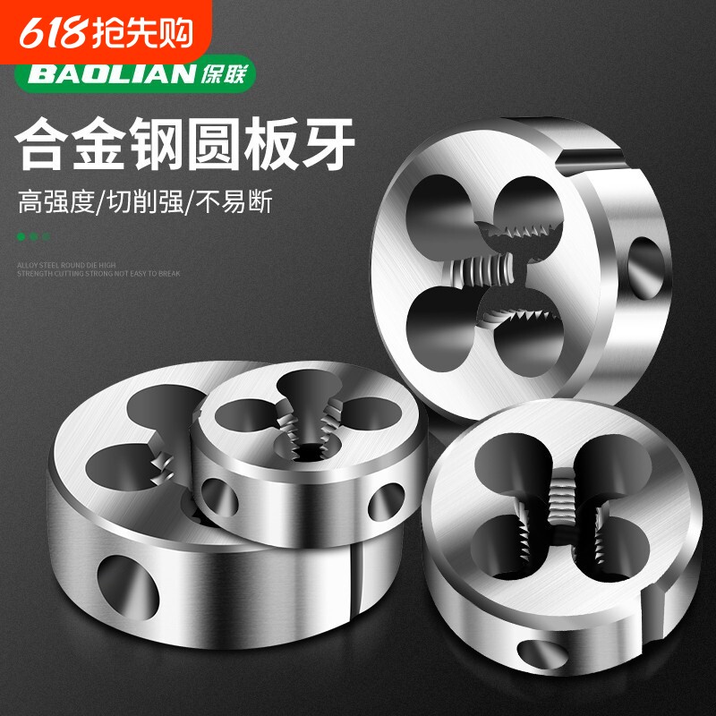 合金钢板牙五金工具手用丝攻螺纹扳手板牙绞手架公制丝攻神器